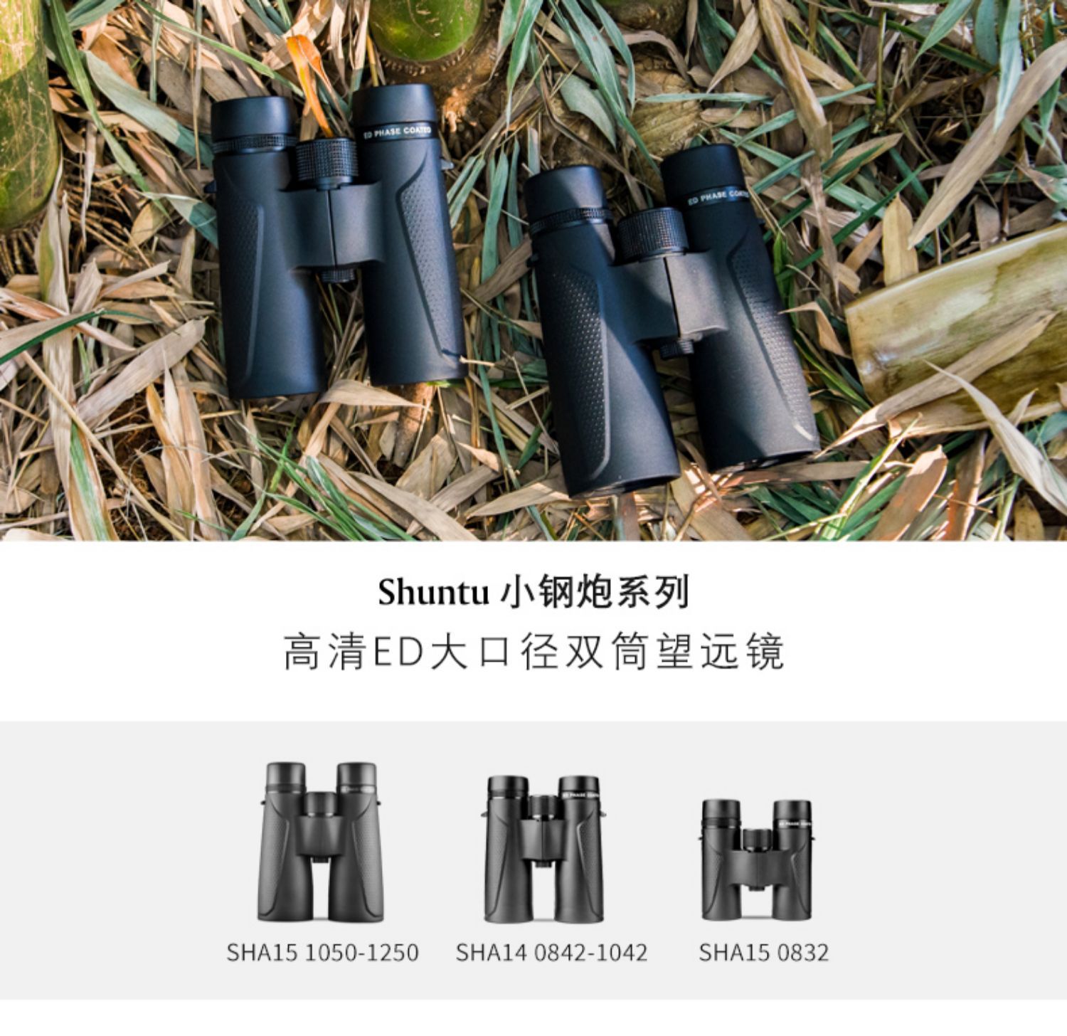 Shuntu Shengtu Large Steel Cannon SHA151250ED binoculars ED Magnesium alloy SMC high reflective dielectric film pic 11