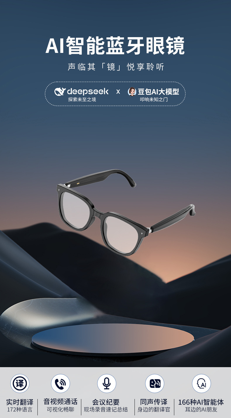 HY-1009智能蓝牙户外眼镜无线多功能骑行蓝光太阳墨镜开车通话详情1