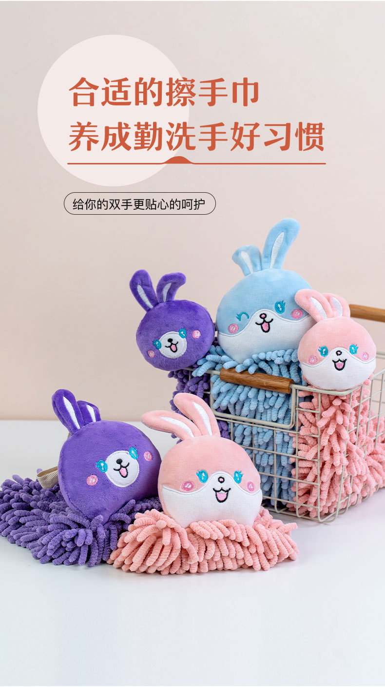 卡通兔子雪尼尔擦手巾 康乐屋可挂式加厚创意吸水擦手毛巾批发详情5