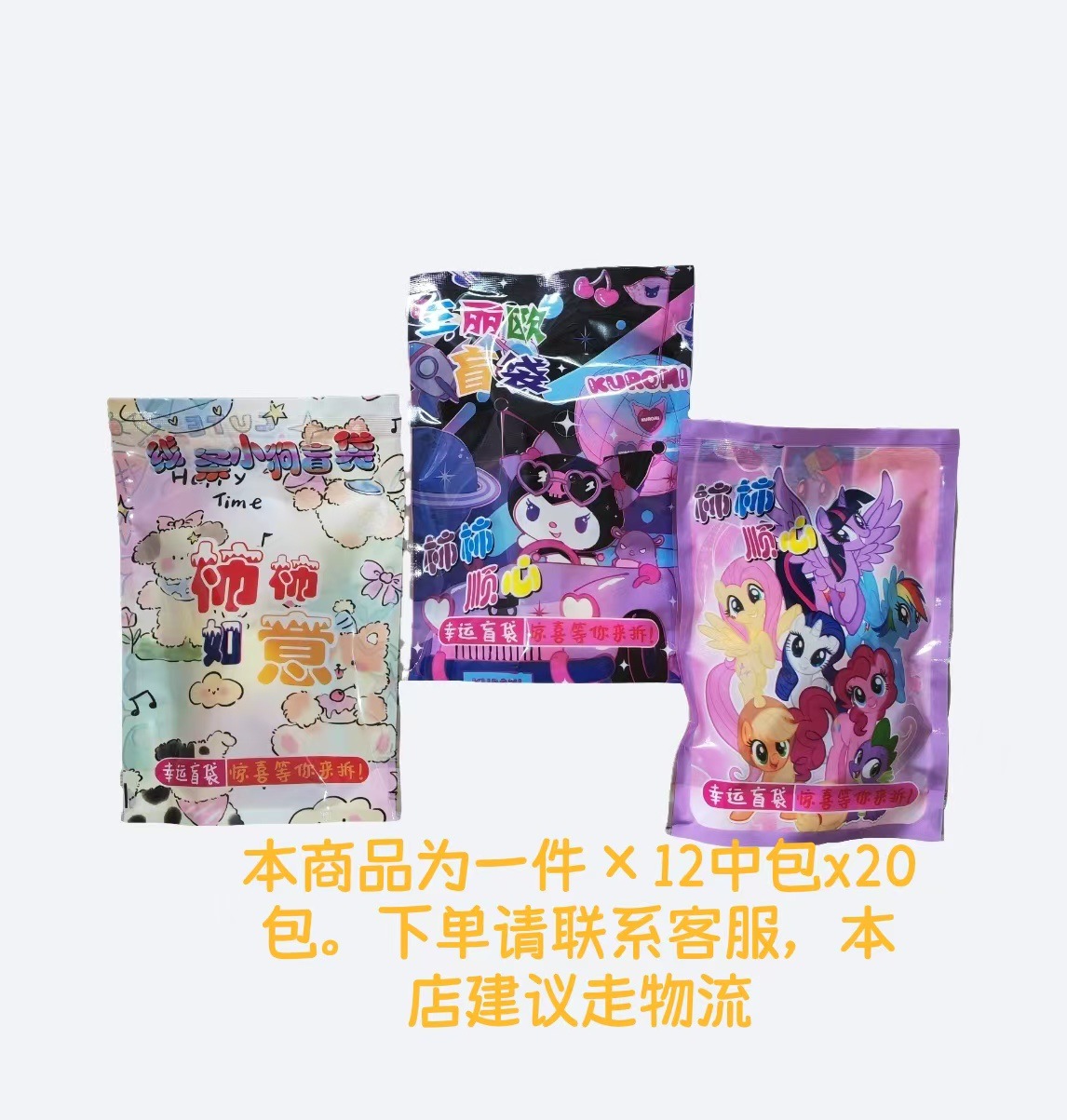 惊喜盲袋儿童一元抽奖大礼包便宜盲盒摆地摊学校小学生小卖部玩具详情3