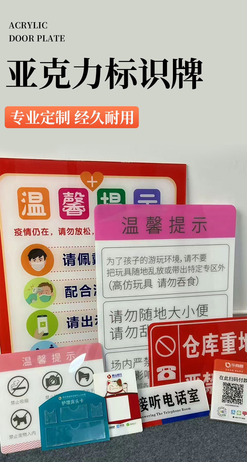 定制亚克力门牌号码牌家用酒店包厢房间号数字贴小区入户标识门牌详情1