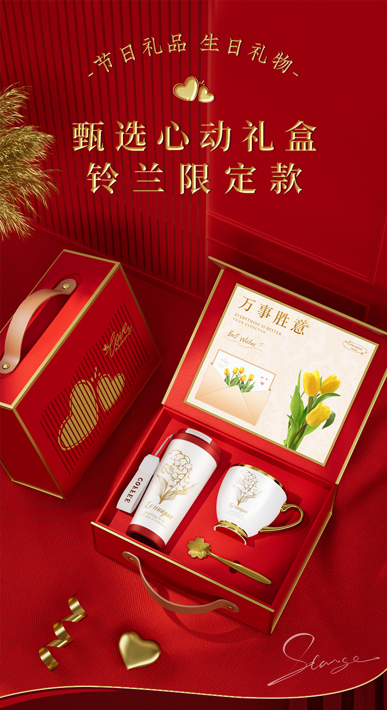 商务礼品套装高颜值铃兰咖啡杯公司年会伴手礼生日礼物婚庆随手礼详情1