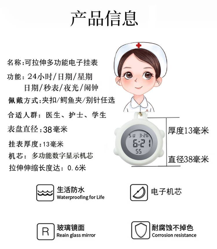 华柏电子数字护士表胸表挂表可爱别针防水医用时尚怀表学生胸表详情2