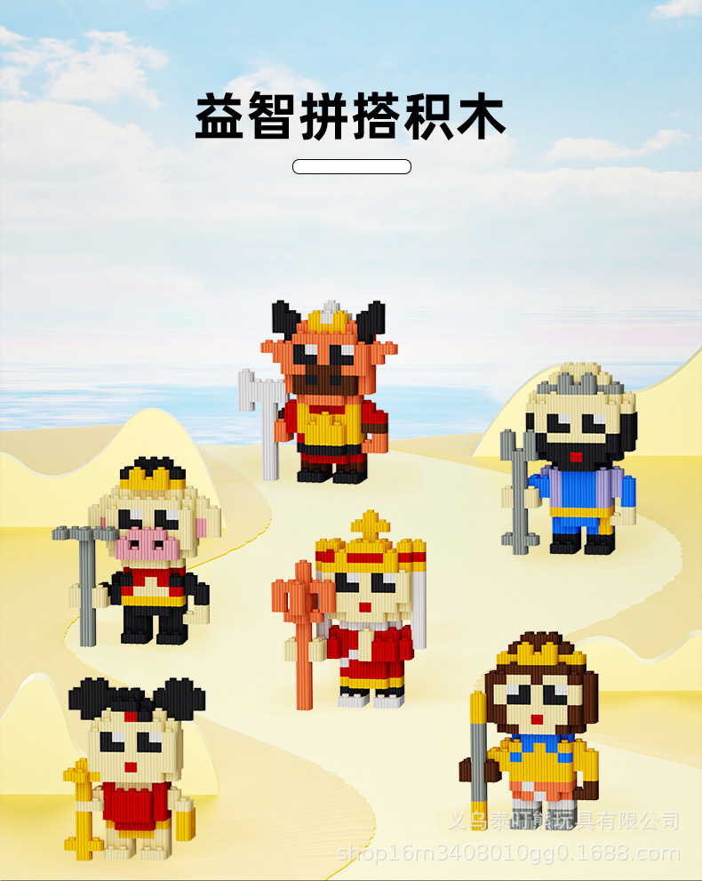 拼插拼装串联积木益智玩具儿童玩具拼图兼容乐高微型小颗粒小盒详情16