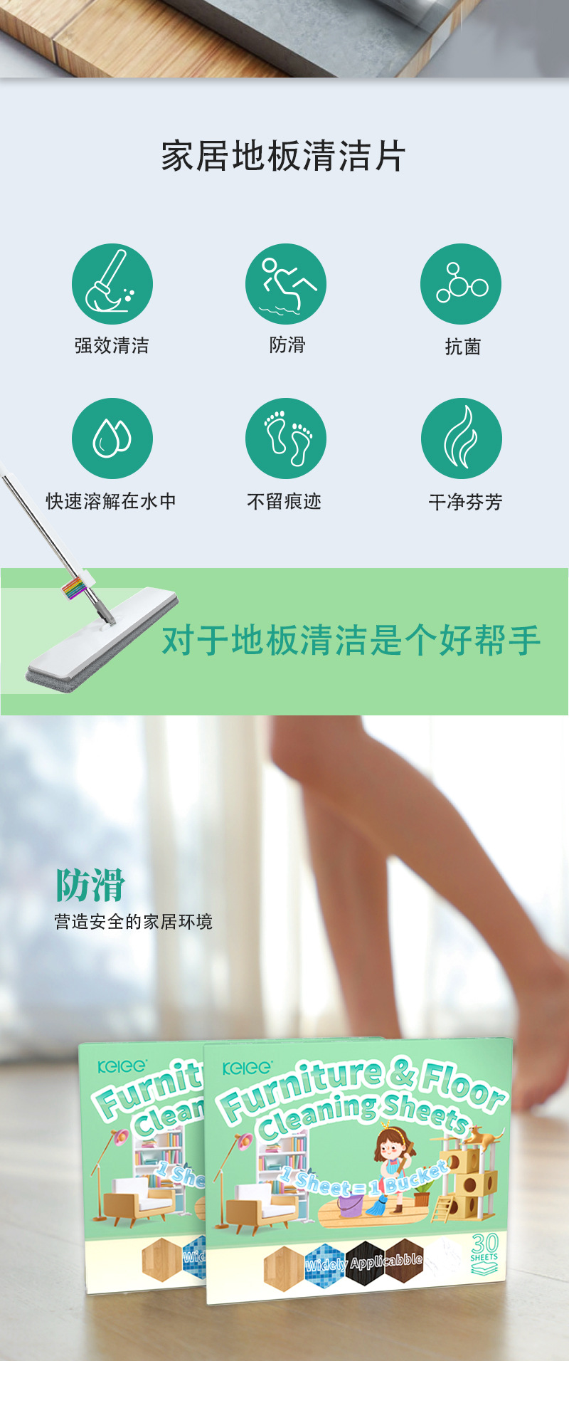 地板清洁片厂家直销多效强力去污增亮留香速溶片清洁剂跨境专供详情3