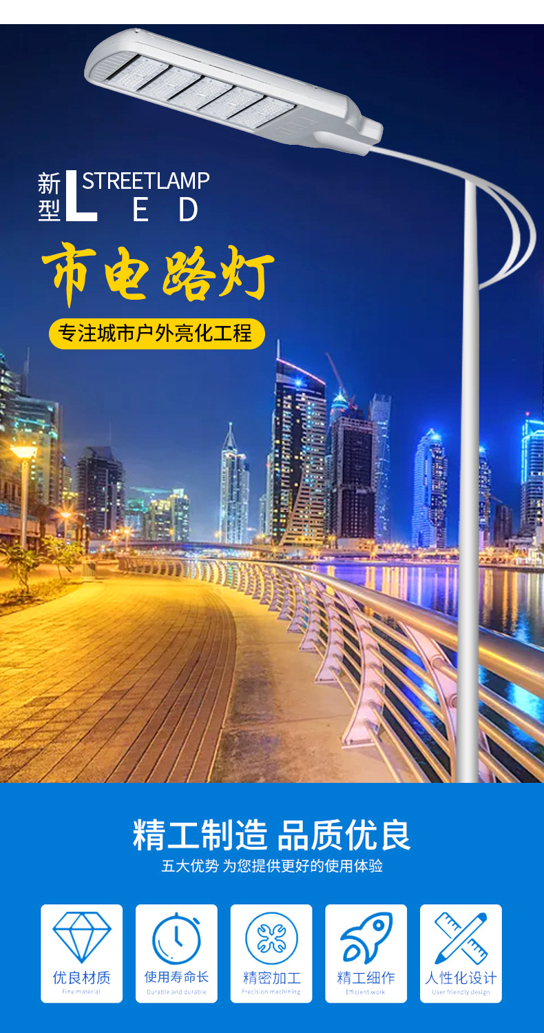 太阳能路灯 LED市电路灯 新农村4米6米8米路灯头 LED模组路灯套件详情3