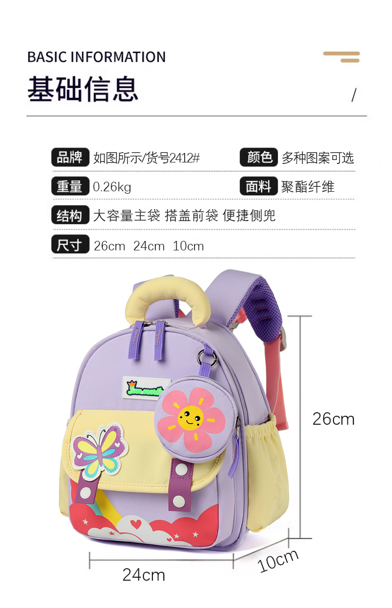 儿童新款背包幼儿园书包女童可爱轻便宝宝超轻卡通男孩双肩包洋气详情5