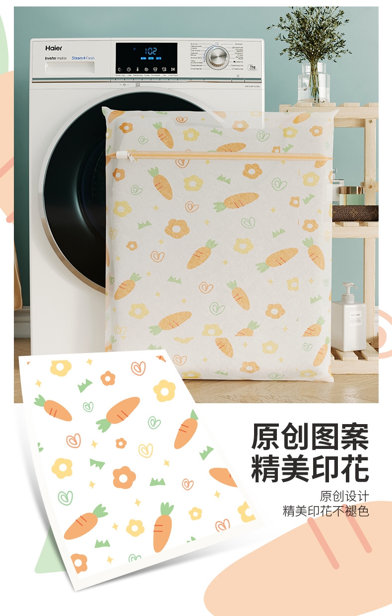 70g fine screen printed carrot head laundry bag, new color clothing care bag, home bra and underwear care bag pic 3