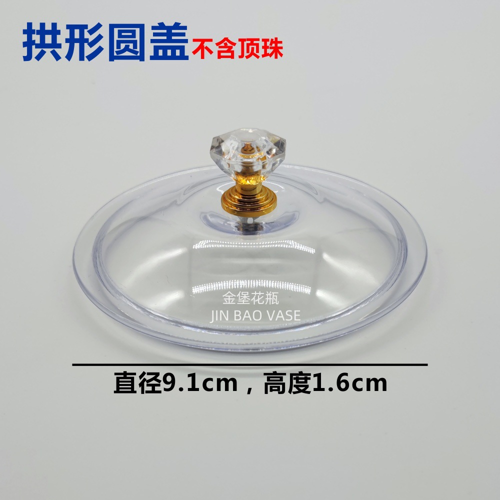 亚克力顶珠 通用锅盖顶帽锅盖头盖提手柄锅钮 塑料锅盖配件详情32