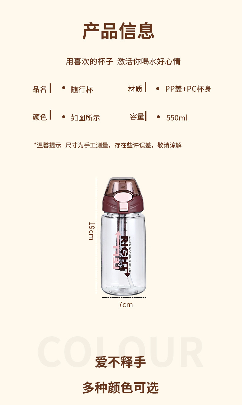 吸管水杯学生耐高温卡通可爱通用批发塑料随手杯直饮大容量水壶详情41
