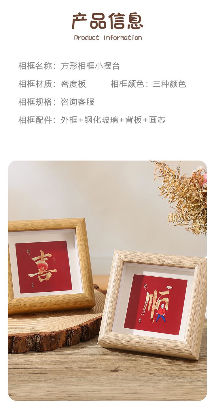 中空喜福婚礼祝福相框摆台迷你正方形画框4寸木质DIY框架油画棒详情7