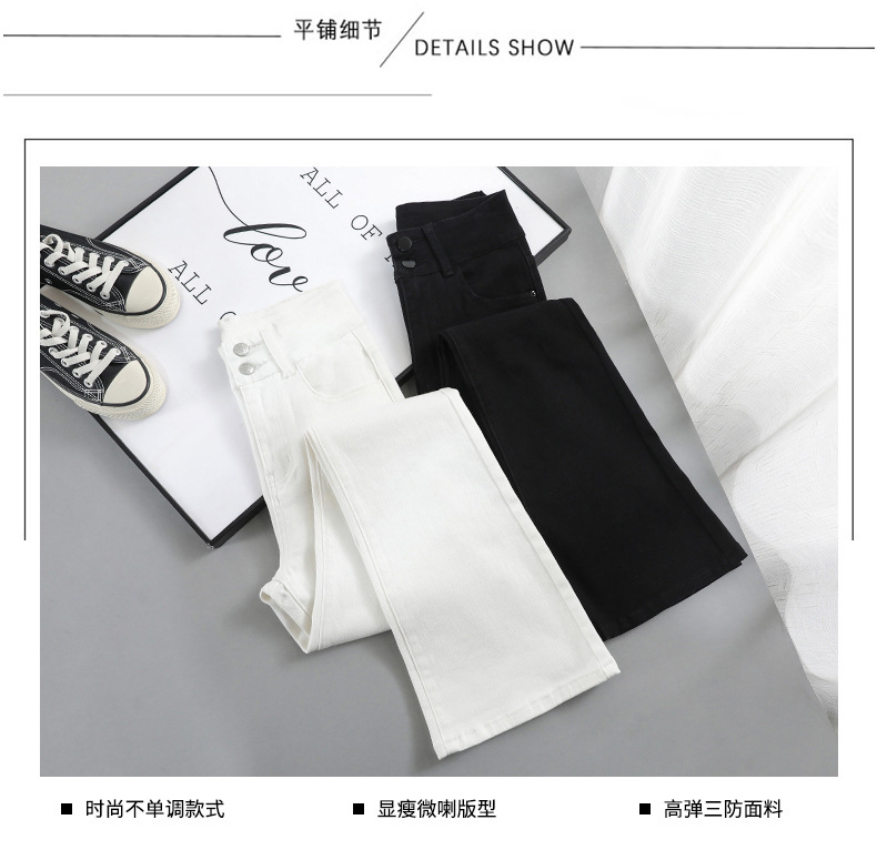 白色微喇牛仔裤女2025春季新款高腰修身弹力三防面料小个子喇叭裤详情19