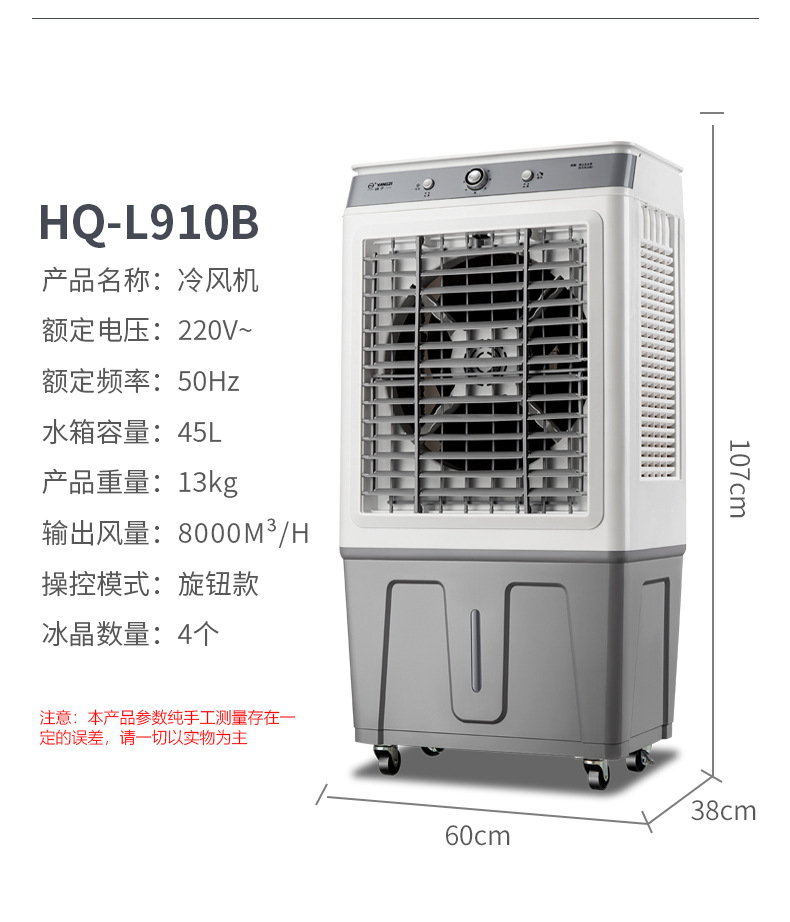 2024新款大型工业冷风机 10054型号 水冷空调扇 冷气扇 加冰晶加水制冷 工厂商用高效降温设备详情20