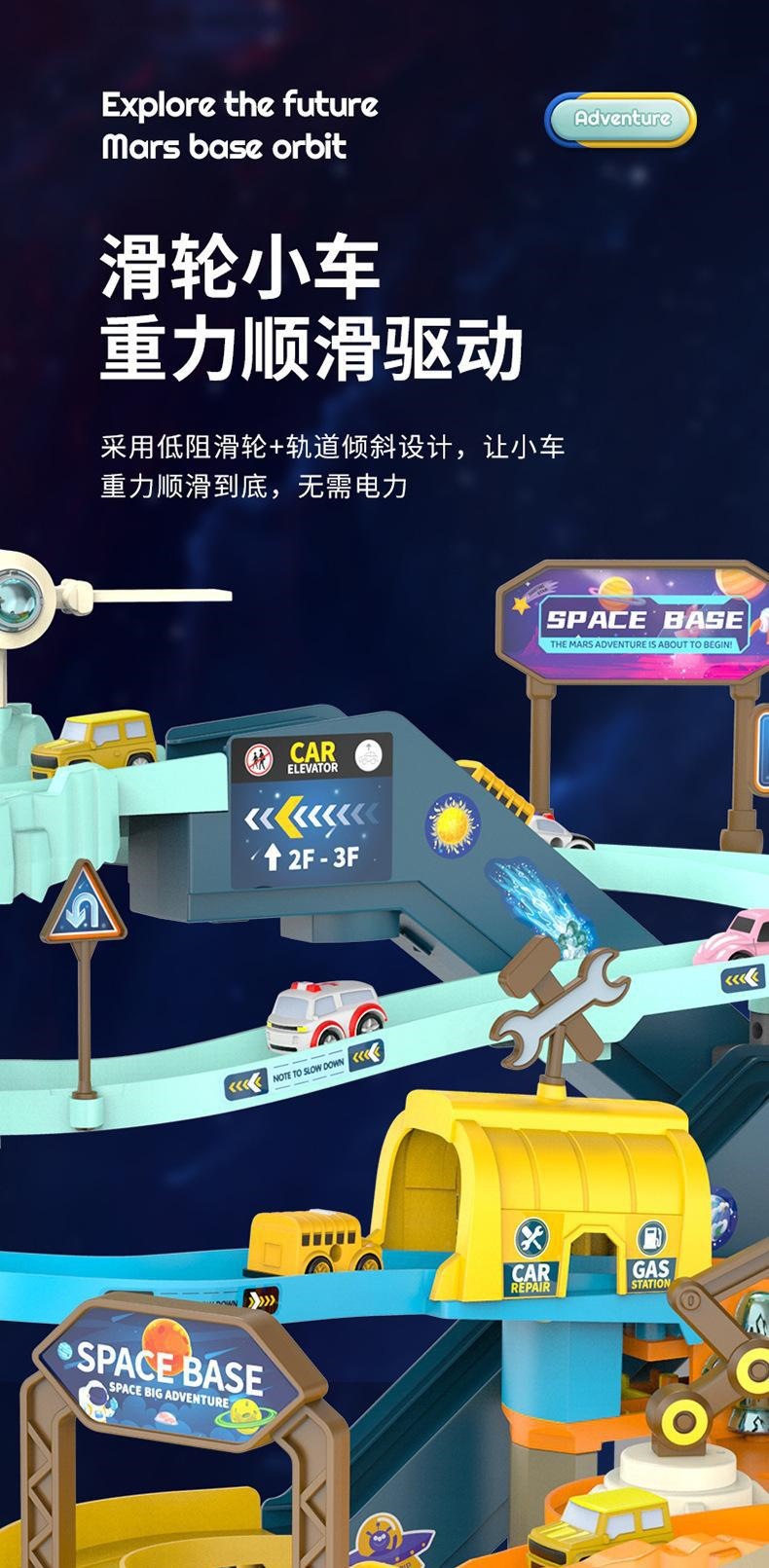 托思奇火星基地轨道大冒险电动闯光玩具轨道车儿童停车场汽车大楼详情28