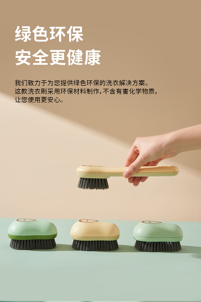 鞋刷家用洗鞋刷子刷鞋洗衣服塑料多功能板刷不伤鞋专用硬软毛长柄0876详情7