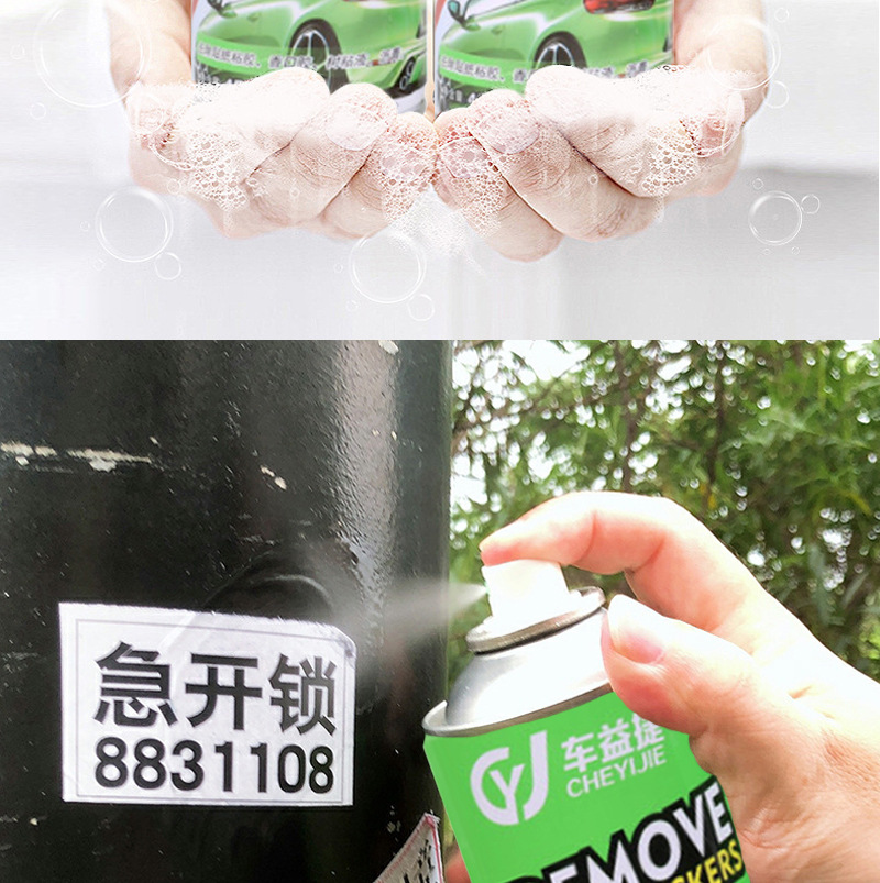 批发除胶剂家用万能去胶神器强力汽车玻璃双面胶粘痕不干胶清除剂详情9