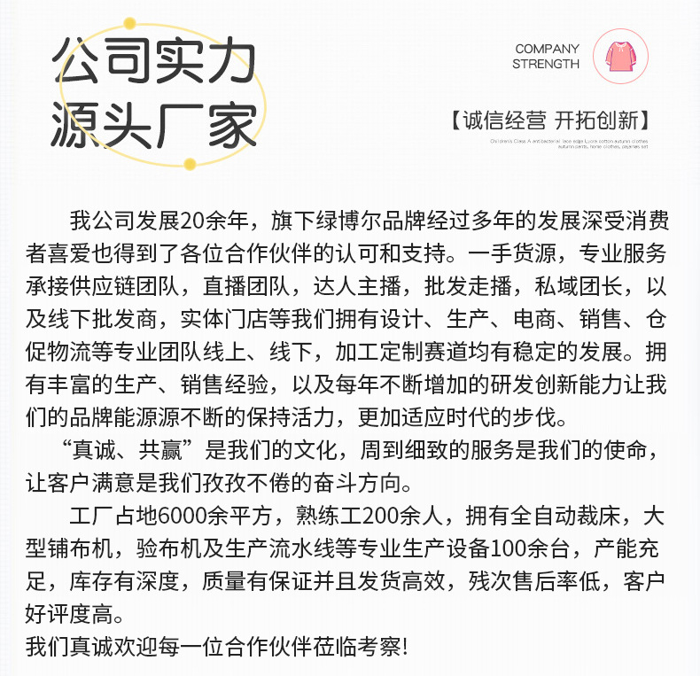2025绿博尔现货批发a类卡通亲肤莱卡棉儿童家居服秋衣秋裤套装详情23