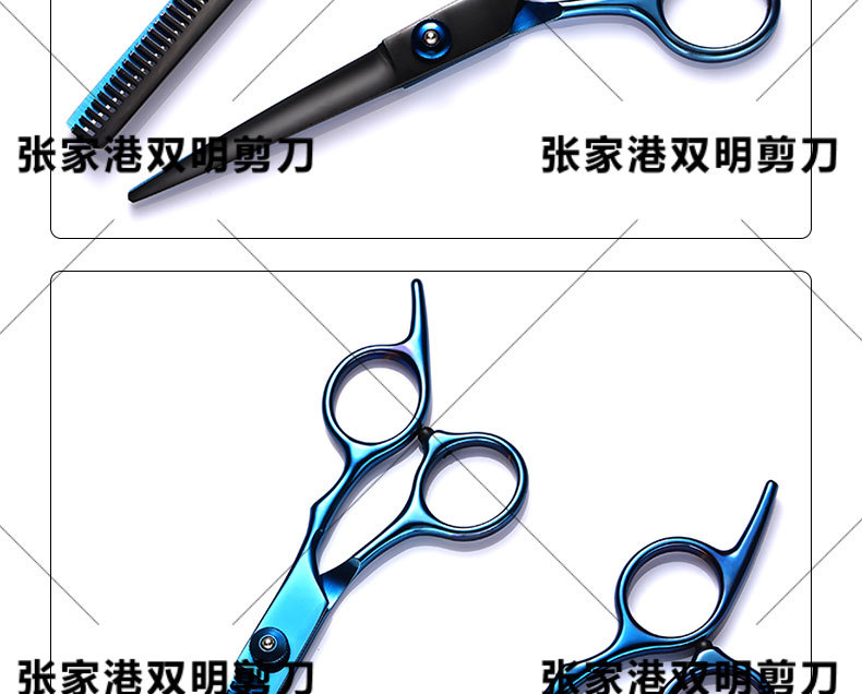 源头工厂理发剪刀平剪牙剪家用刘海美发剪刀套装可支持批发详情16