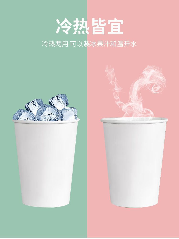 纸杯家用一次性杯子商用办公纸杯饮茶杯接待水杯500只起详情8