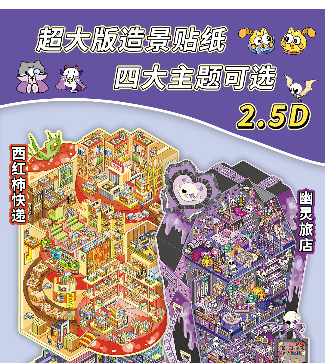 墨言Infeel.Me白卡造景贴纸今日营业中第十四弹微缩立体国潮趣味详情8