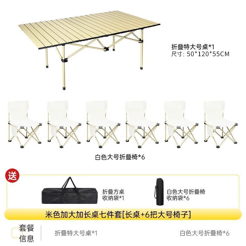 Z户外折叠桌椅一整套便携式蛋卷桌野餐露营加厚地摊钓鱼一整套凳L详情27