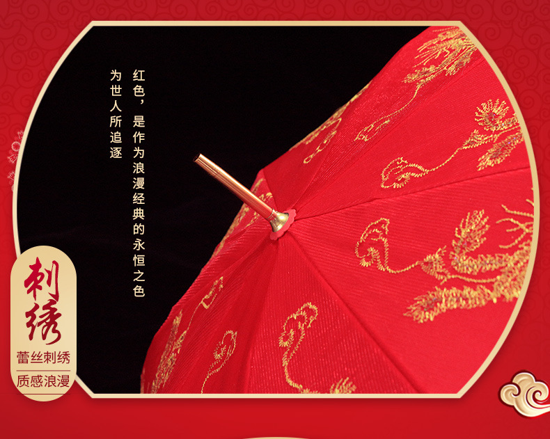 Red umbrella with Chinese trend, wedding bride umbrella, wedding celebration, lace trim, embroidered, big red long handle, red umbrella for celebrating the wedding pic 7