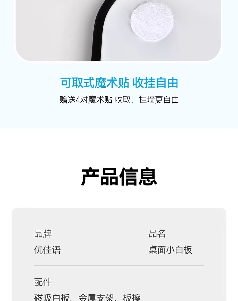 双面磁吸小白板儿童画画桌面磁性写字板家用可擦写办公直播提示板详情14