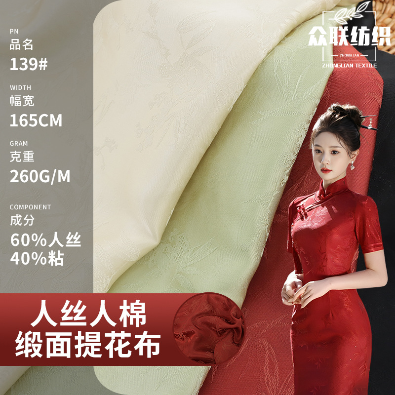 Hot-selling full-silk jacquard cloud gauze double-sided printed silk bamboo traditional Chinese style cheongsam dress fabric in stock pic 8