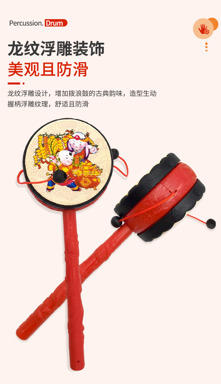 吉祥拨浪鼓儿童乐器宝宝摇鼓手摇铃中国经典热卖传统玩具厂家批发详情10
