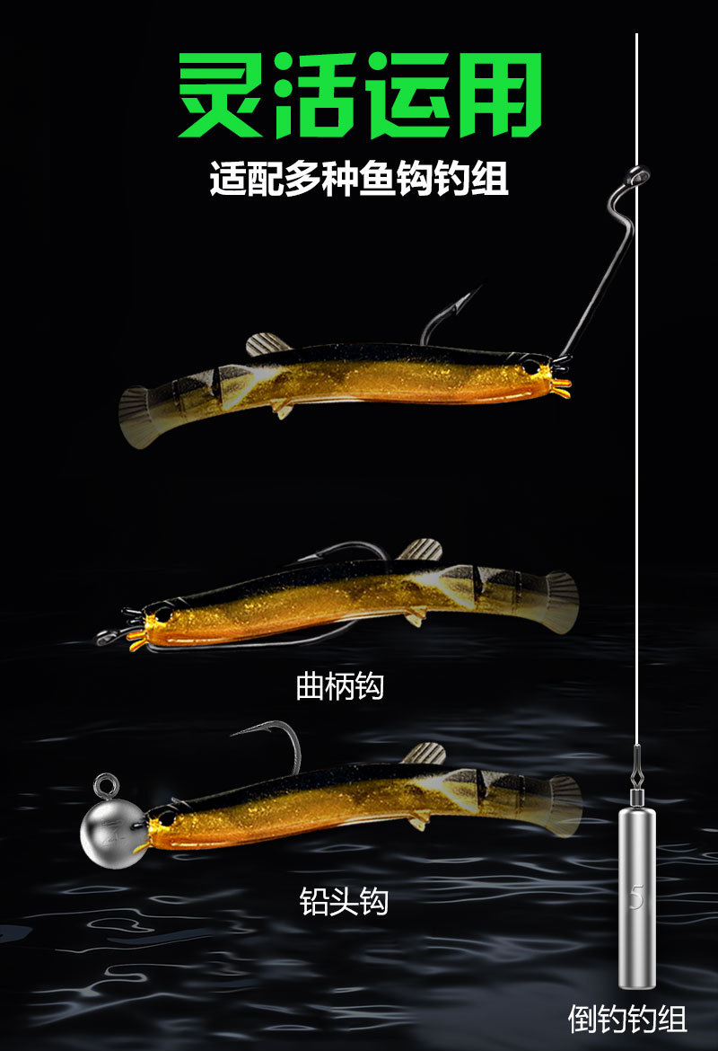 Konola drag fishing simulation loach lure, lure artificial bait, soft bait, lure lure, special micro-object artificial bait for seabass, biomimetic pic 7