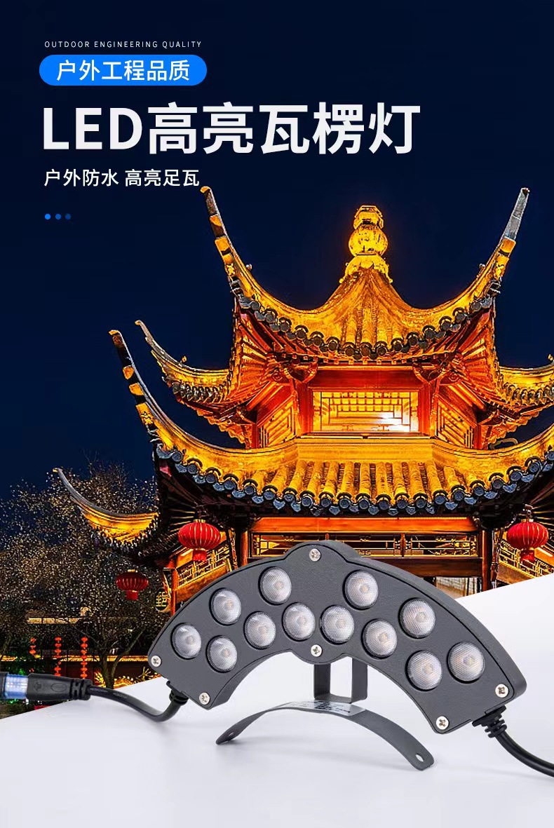 Solar tile lights, tree-hugging crescent-shaped pavilion roof projection, ancient architectural corrugated lights, led outdoor waterproof spotlights pic 17