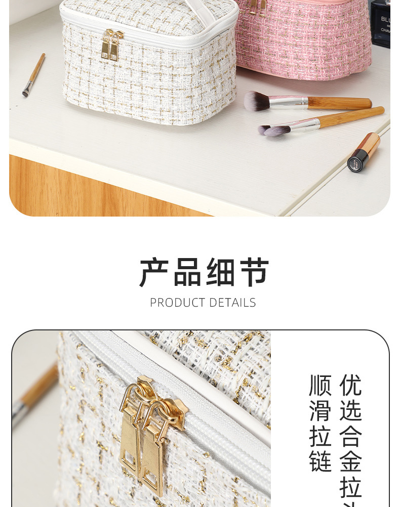 韩版小香风化妆包化妆品大容量收纳包便携旅游高颜值女洗漱包袋详情10