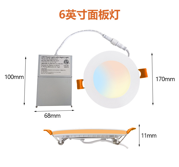 美规小夜灯5CCT+Nightlight灯嵌入式led面板灯1CM筒灯超薄嵌入式详情5