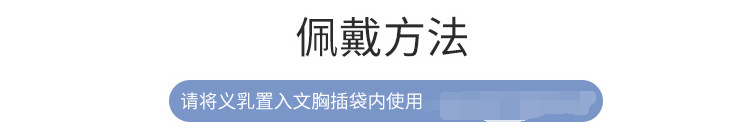 硅胶义乳假胸乳腺切除大号义乳不分左右胸部仿真胸垫术后详情18