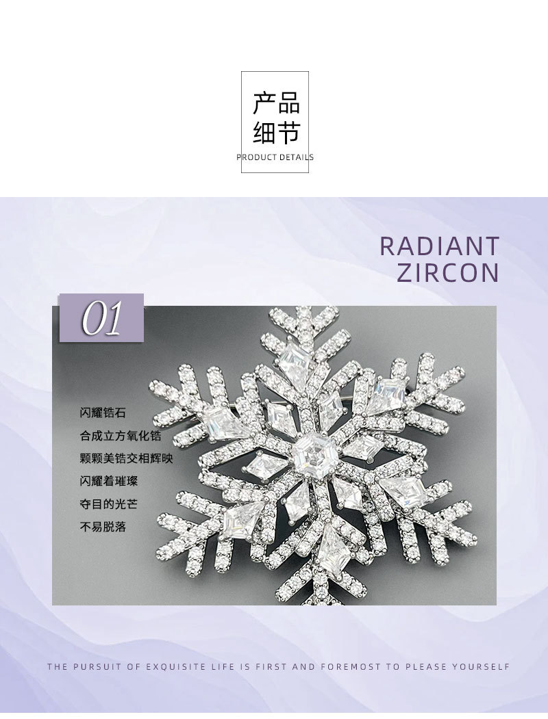 Original design rotatable snowflake brooch with a light luxury and high-end feel, ice crystal texture three-dimensional multi-layer exquisite brooch pic 11