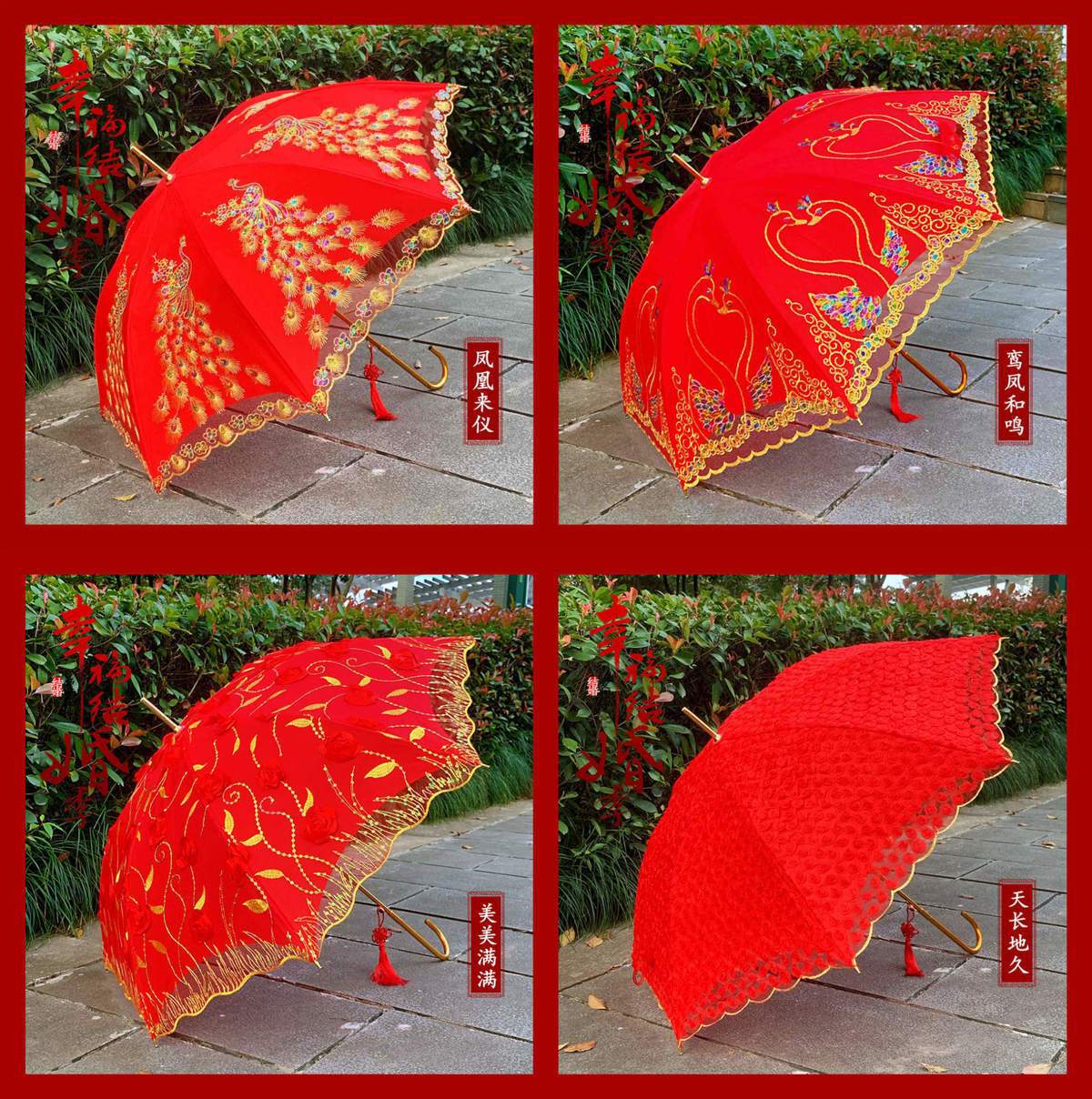 国潮1婚庆新娘伞红伞结婚用品红色雨伞长柄大红色订婚出嫁蕾丝花边红伞详情22