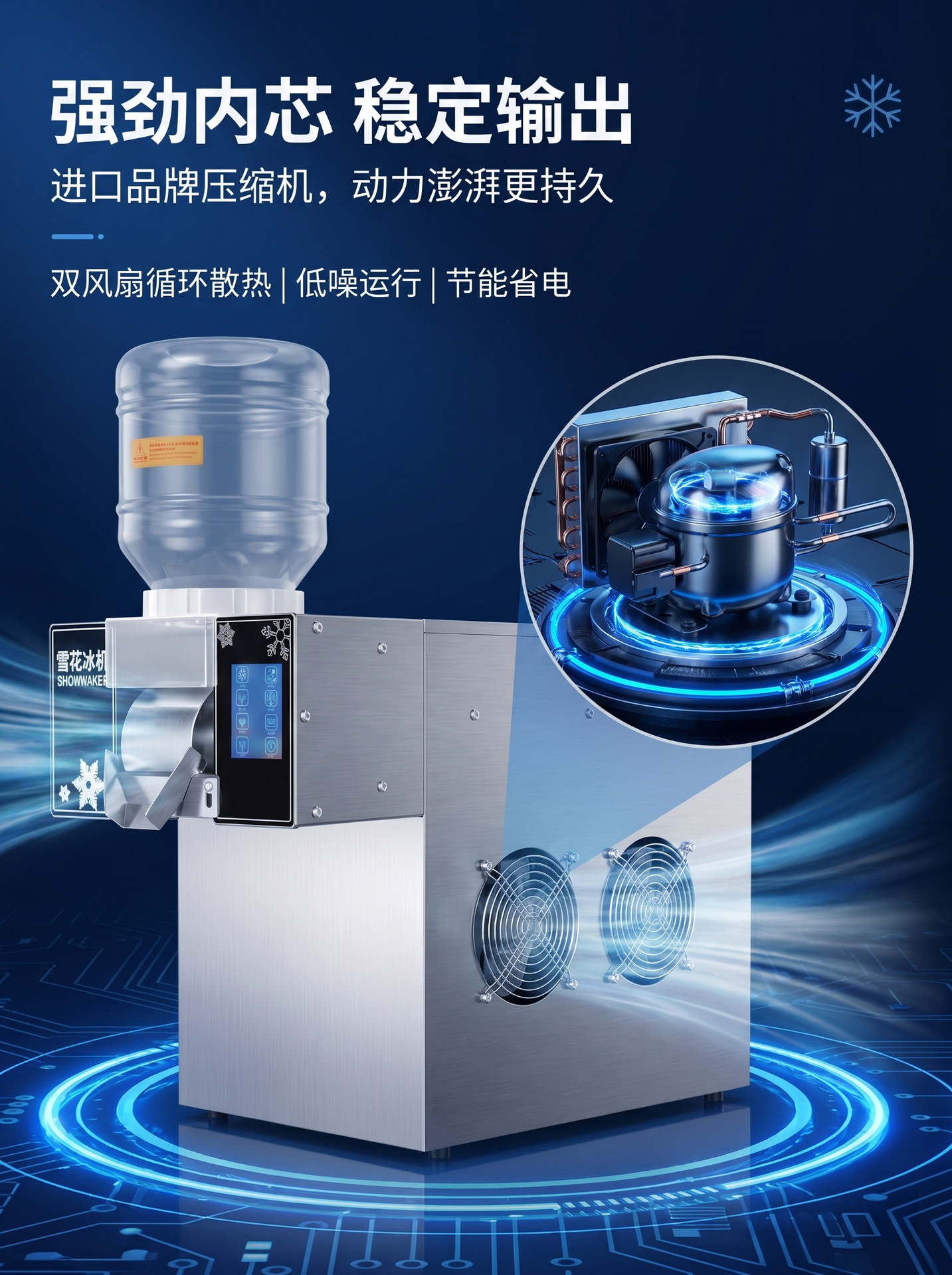The commercial four-color snowflake ice machine for Internet celebrities, the fully automatic fluffy ice machine, the smoothie machine for street vending, and the ice maker that can cross cameras pic 5