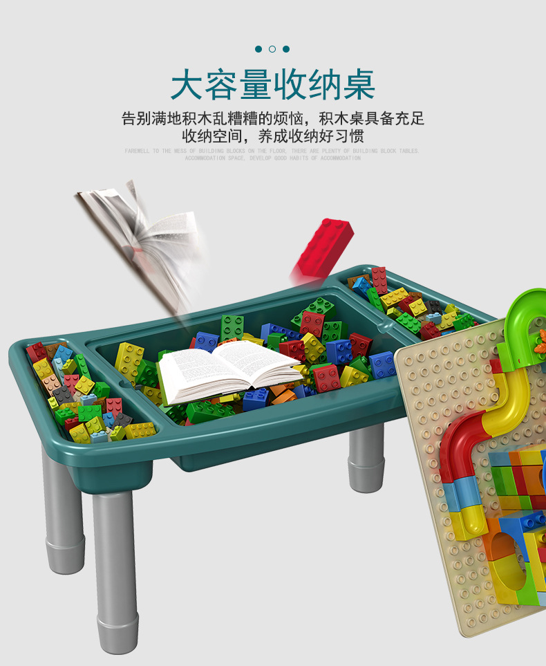 儿童积木桌多功能兼容乐高拼装男女孩儿童幼儿园玩具桌游戏收纳桌详情14