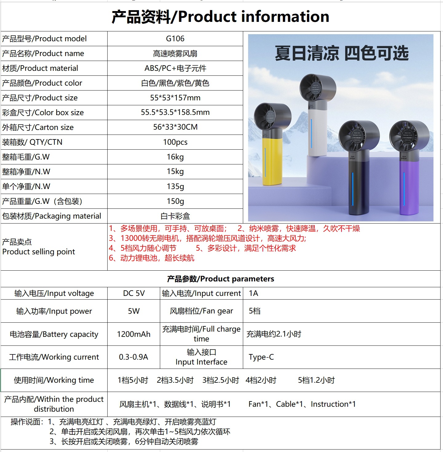 跨境超高速喷雾风扇USB充电便携涡轮补水户外手持无刷小风扇详情1