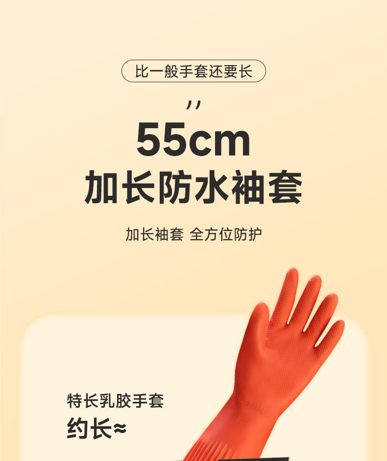 55cm加长乳胶手套加厚防滑厨房卫生洗衣洗碗家用清洁劳保手套批发详情3