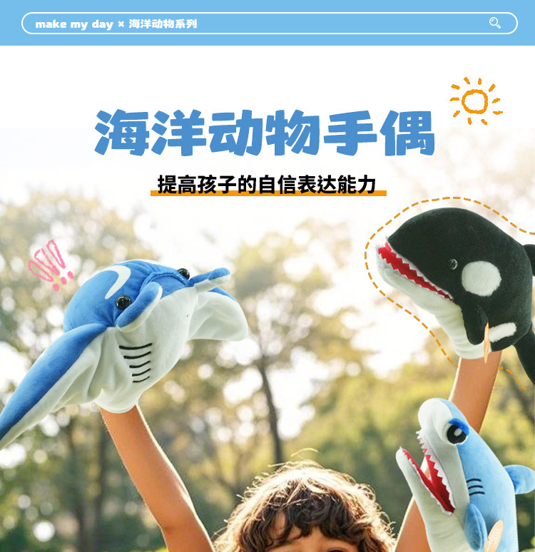 海洋馆鲨鱼虎鲸会动手偶腹语手偶张嘴玩具幼儿园表演讲故事动物详情2