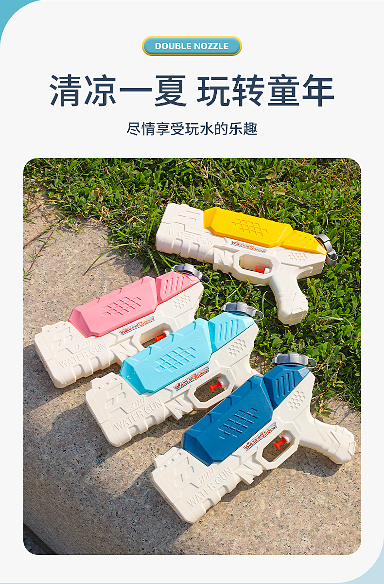新款大容量儿童水枪亲子互动双喷头户外戏水玩具五金高压水枪详情3