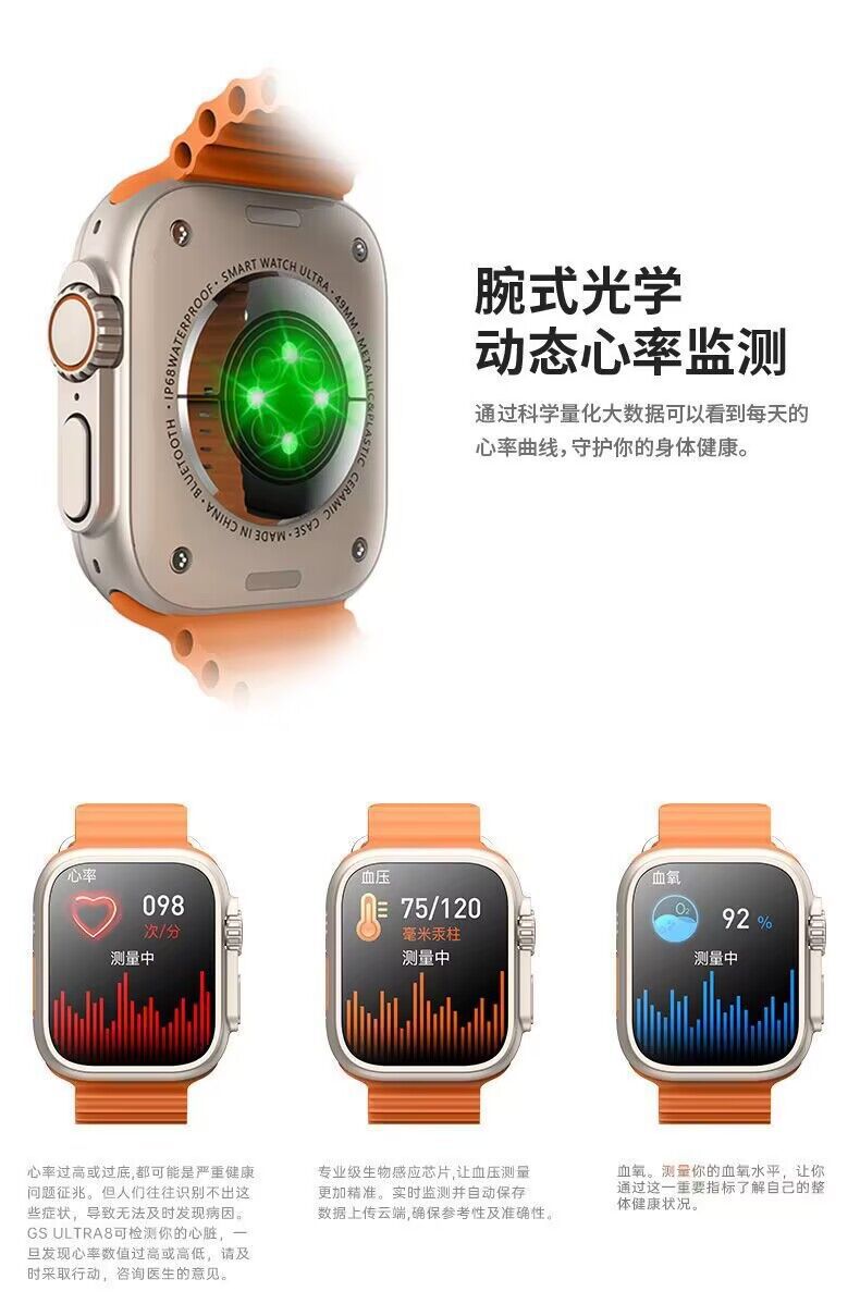 华强北S9ultra智能电话手表S8男士女watch 9多功能运动蓝牙手表详情21