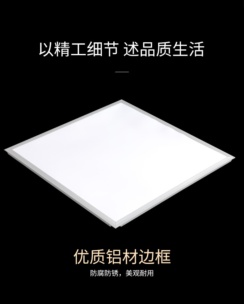 集成吊顶led灯厨房灯卫生间灯吸顶灯led平板灯嵌入式铝扣板灯详情7