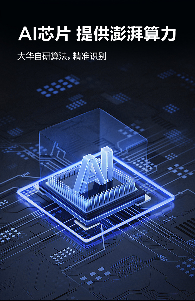 大华超能MAX智能检索AI人脸报警全彩POE监控摄像头车牌HFW4443M1详情3
