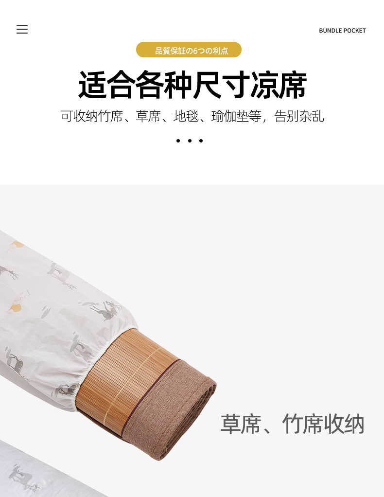 新款PEVA凉席收纳袋防水防潮凉席防尘袋家用可水洗直筒凉席罩详情3