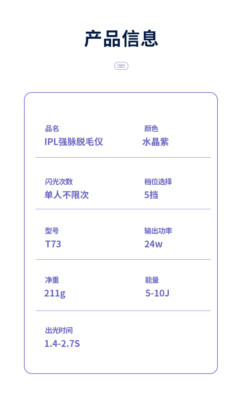 新款脱毛仪家用蓝宝石冰感 无痛强脉冲全身IPL光子美容嫩肤脱毛仪详情19