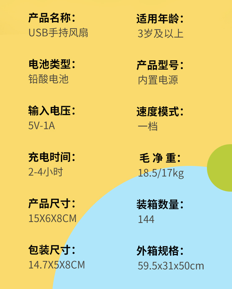 USB充电手持小风扇便携式办公室学生桌面迷你儿童大风力礼品批发详情12