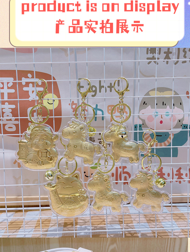 马上有钱小马挂件包包挂饰马年钥匙扣小礼品新年小礼物摆摊小商品详情10