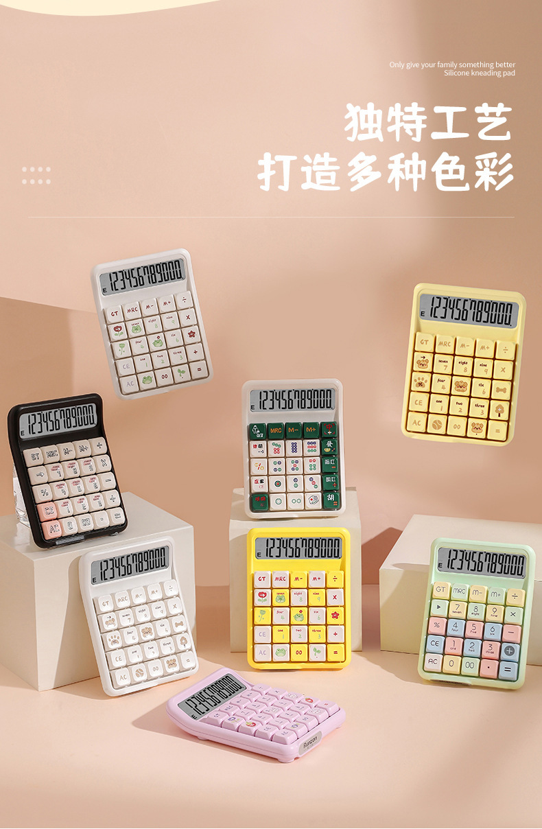 高颜值可爱计算器 青轴机械键盘按键 可拆卸设计 批发供应 机械按键计算器 办公学习必备详情13